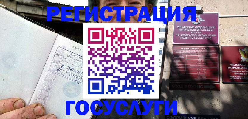 прописка поиск в Гвардейске