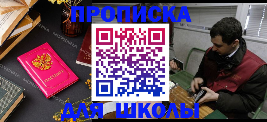 прописка регистрация в Гвардейске