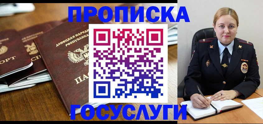 прописка в квартире в Гвардейске