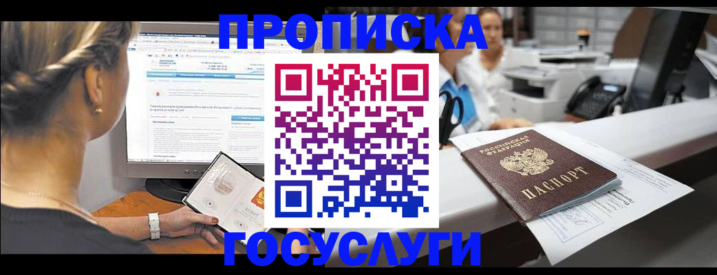 временная регистрация законно в Гвардейске