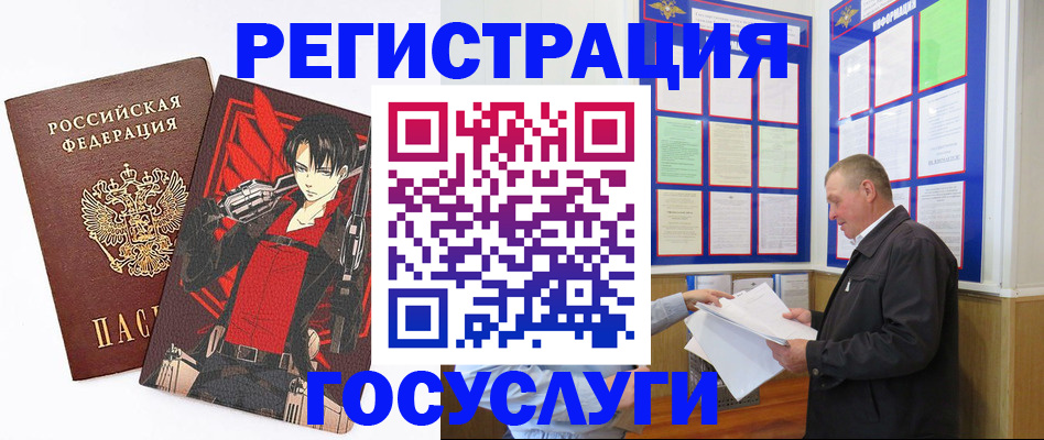 временная регистрация недорого в Гвардейске